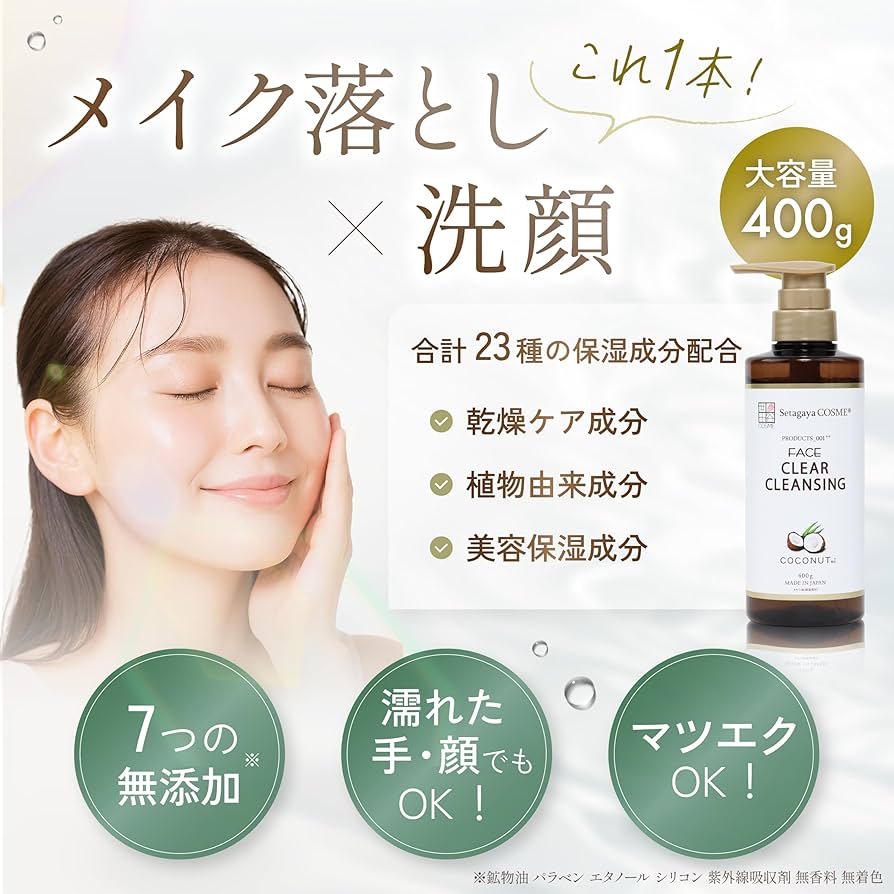 【kokomama】Cクエンスクリーム＆Cトーナー＆クレンジングジェル kikimate (まとめ買いSALE)(2本セット) クレンジングジェル