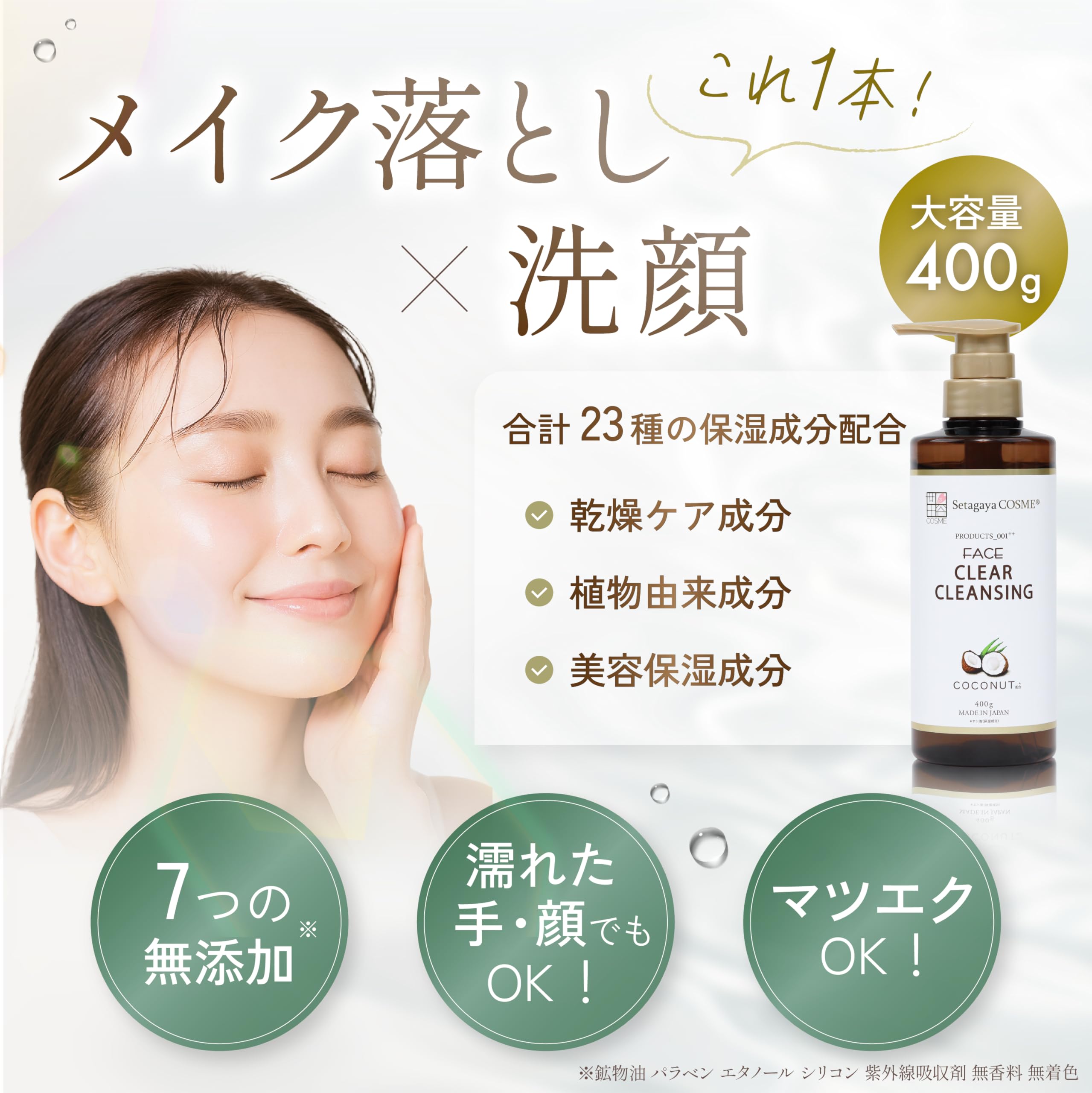 Amazon | 6月11日頃再販【 W洗顔不要 】 クレンジングジェル メイク