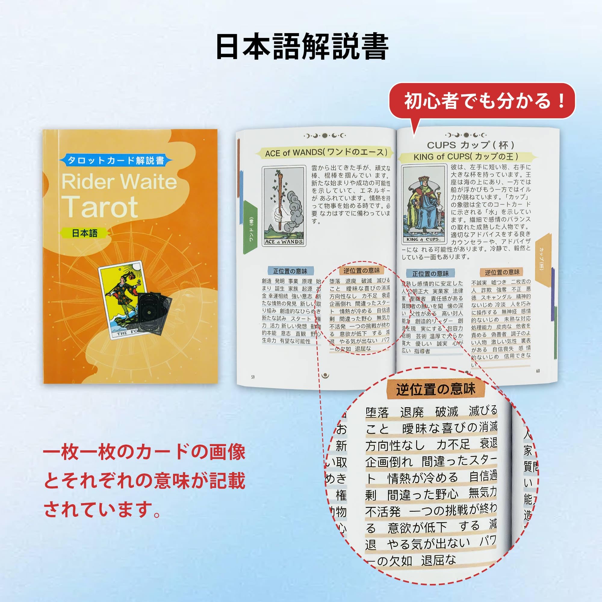 タロットカード学習オリジナルテキスト11点フルセット⭐️おまとめ割引中81 Amazon.co.jp: Elaeagnus タロットカード 初心者向け 78枚 ウェイト版