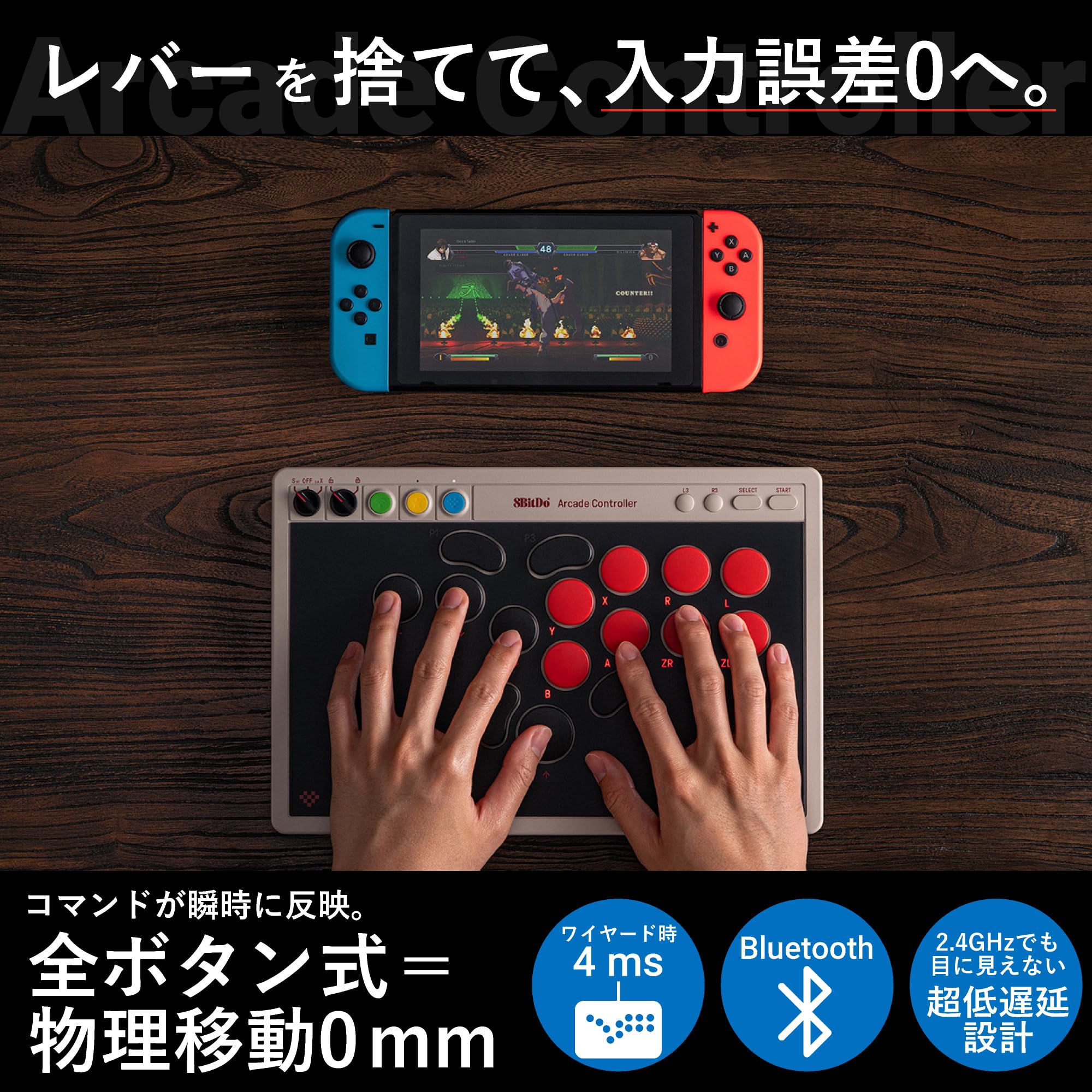 Amazon.co.jp: 8BitDo Arcade Controller レバーレス アケコン Switch2