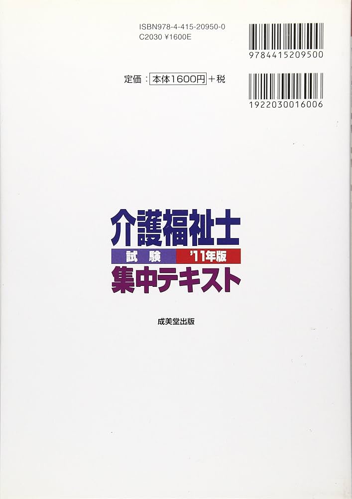 介護福祉士テキスト 2025年版 オールカラー 図解でスッキリ! 介護福祉士テキスト
