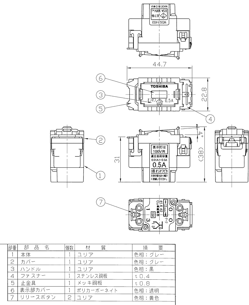 Amazon.co.jp: 東芝ライテック 低ワットオンオフピカスイッチ WDG1453