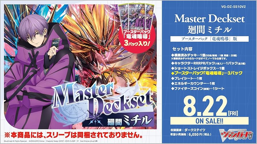 Amazon.co.jp: カードファイト！！ ヴァンガード VG-DZ-SS10V2