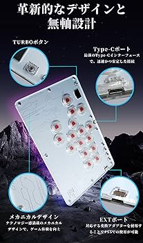 Amazon.co.jp: レバーレスアケコン レバーレスコントローラー 薄型