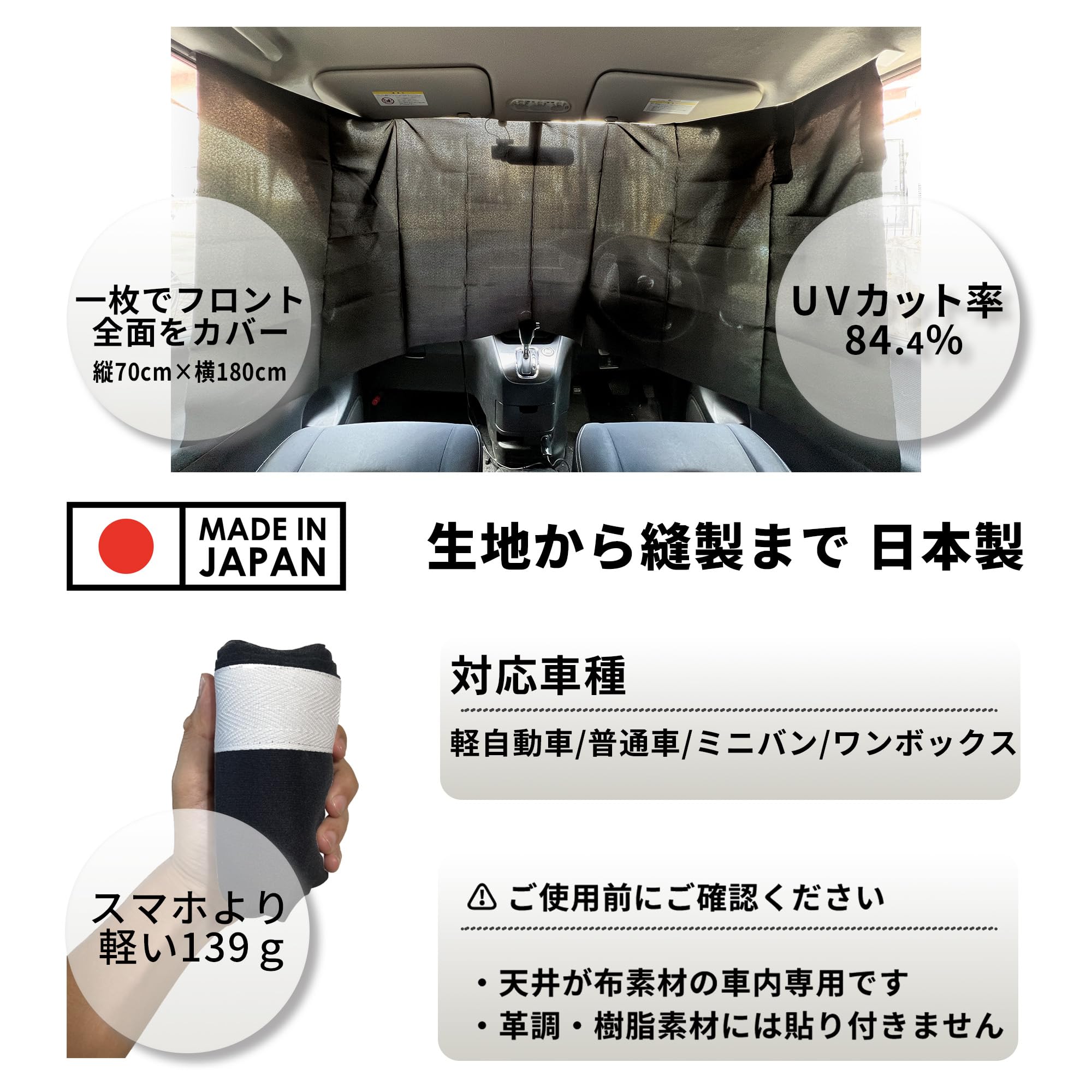 Amazon.co.jp: どこでもカーテン 【特許取得済・純国産】車用カーテン 