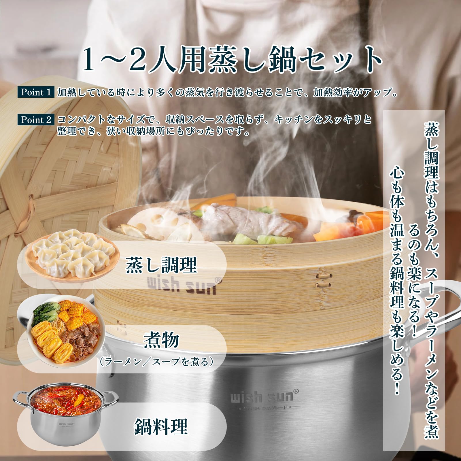Amazon | WISH SUN 蒸し器 ステンレス 蒸し板付き 蒸鍋セット せいろ用