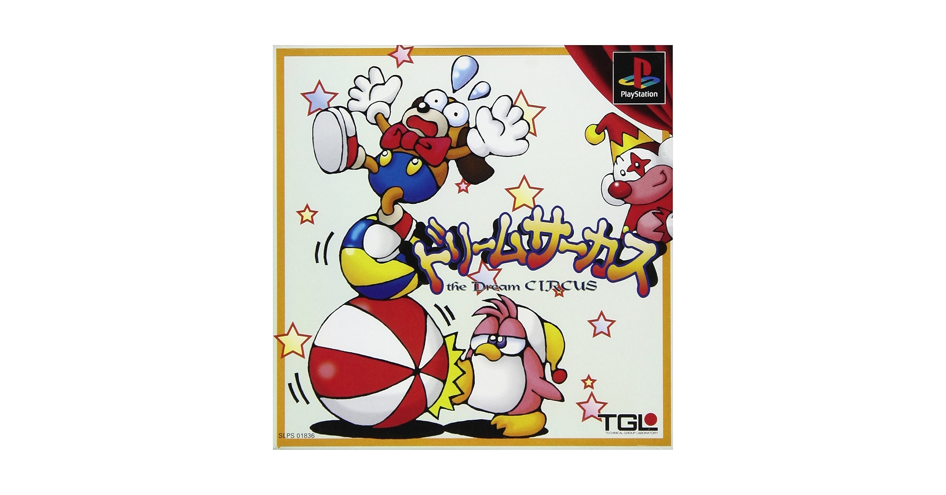 PlayStation - 未開封　ドリームサーカス　プレイステーション ドリームサーカス（PSソフト） - メルカリ