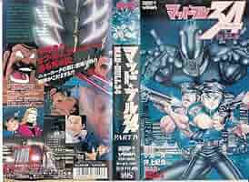 マッド・ブル34 コンプリート・コレクション 北米版 DVD 希少 アニメ マッド・ブル34 コンプリート・コレクション 北米版 DVD 希少 アニメ