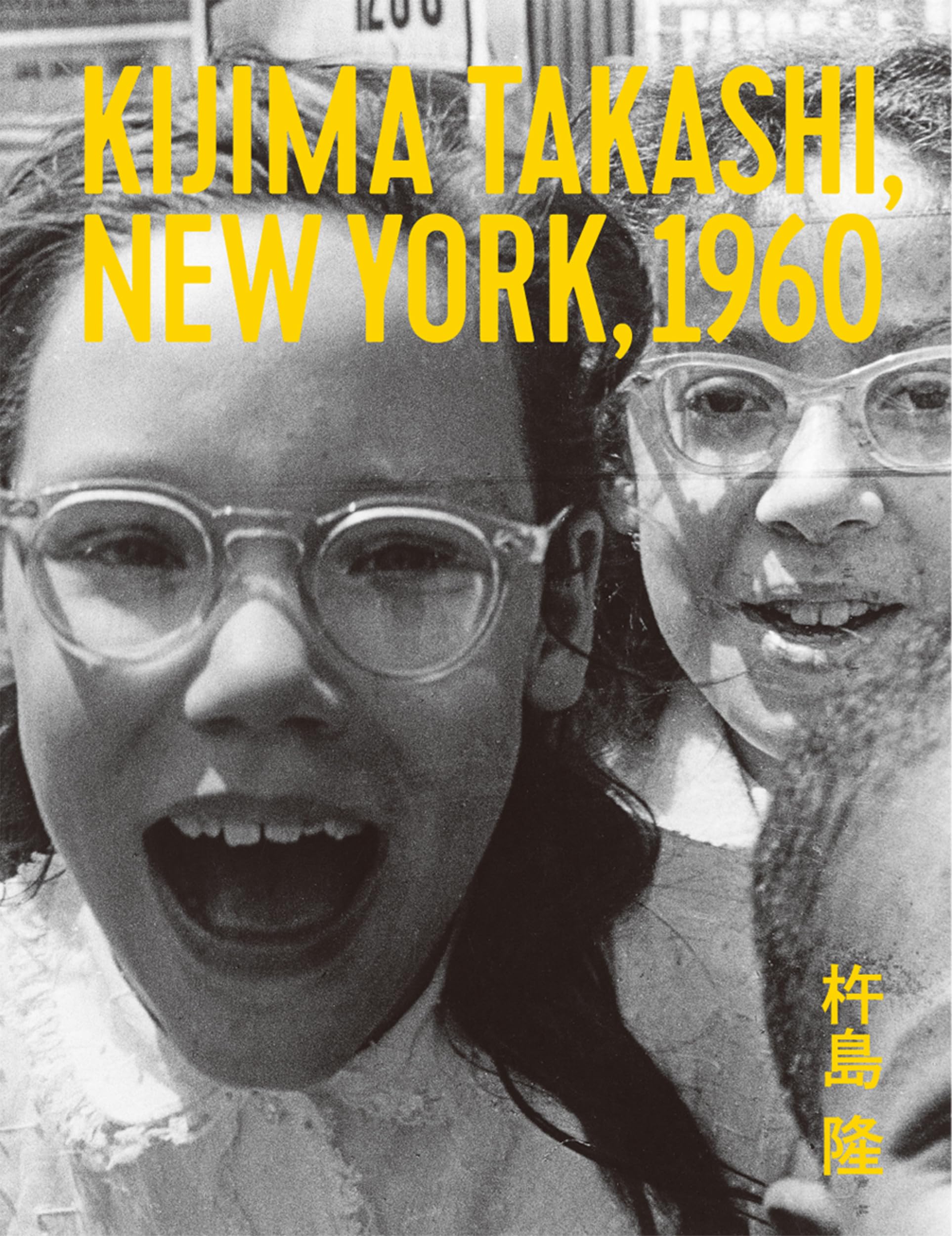 Amazon.co.jp: KIJIMA TAKASHI, NEW YORK, 1960 《「TELEVISION」写真
