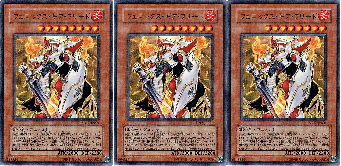 Amazon.co.jp: SD17-JP001-UR 【遊戯王カード】 《 フェニックス・ギア