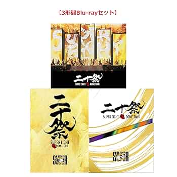SUPER EIGHT 「超DOME TOUR 二十祭」 DVD 81H8JssXdKL._AC_UF350,