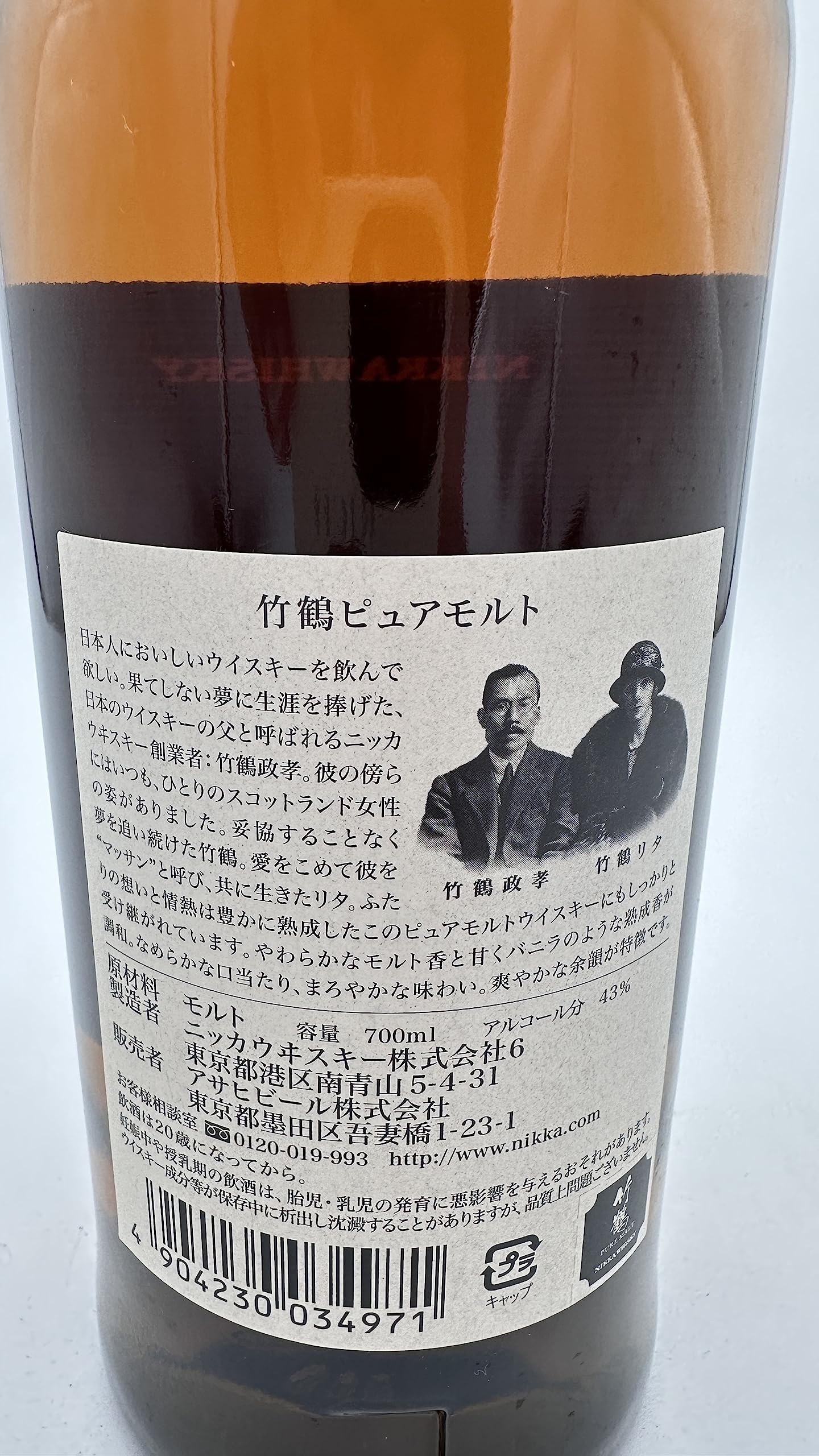 Amazon.co.jp: ニッカ 竹鶴 ピュアモルト ノン・ヴィンテージ旧ラベル 