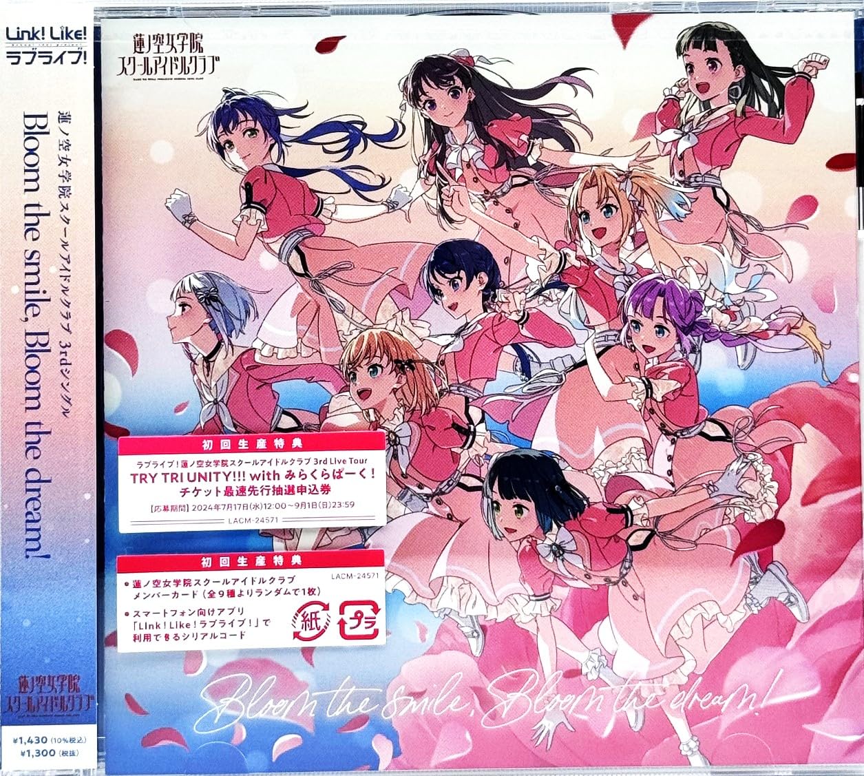 蓮ノ空 ブレード 3本＋歌合戦セット 蓮ノ空 ブレード 3本＋歌合戦セット - メルカリ