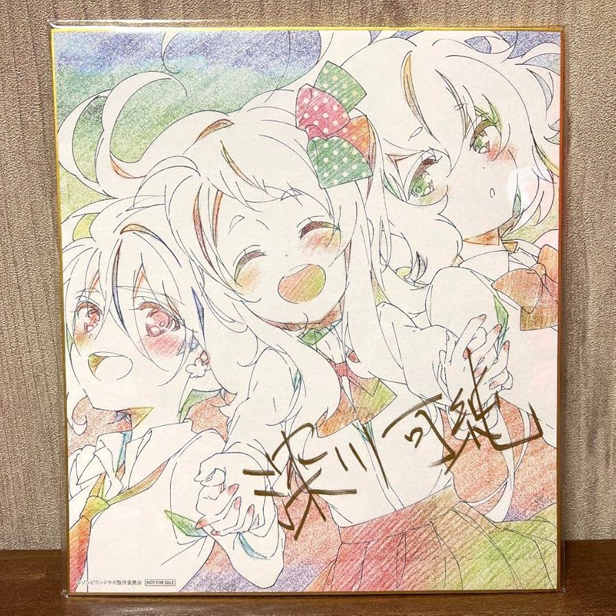 Amazon.co.jp: ゾンビランドサガ フィギュア購入特典 深川可純 サイン