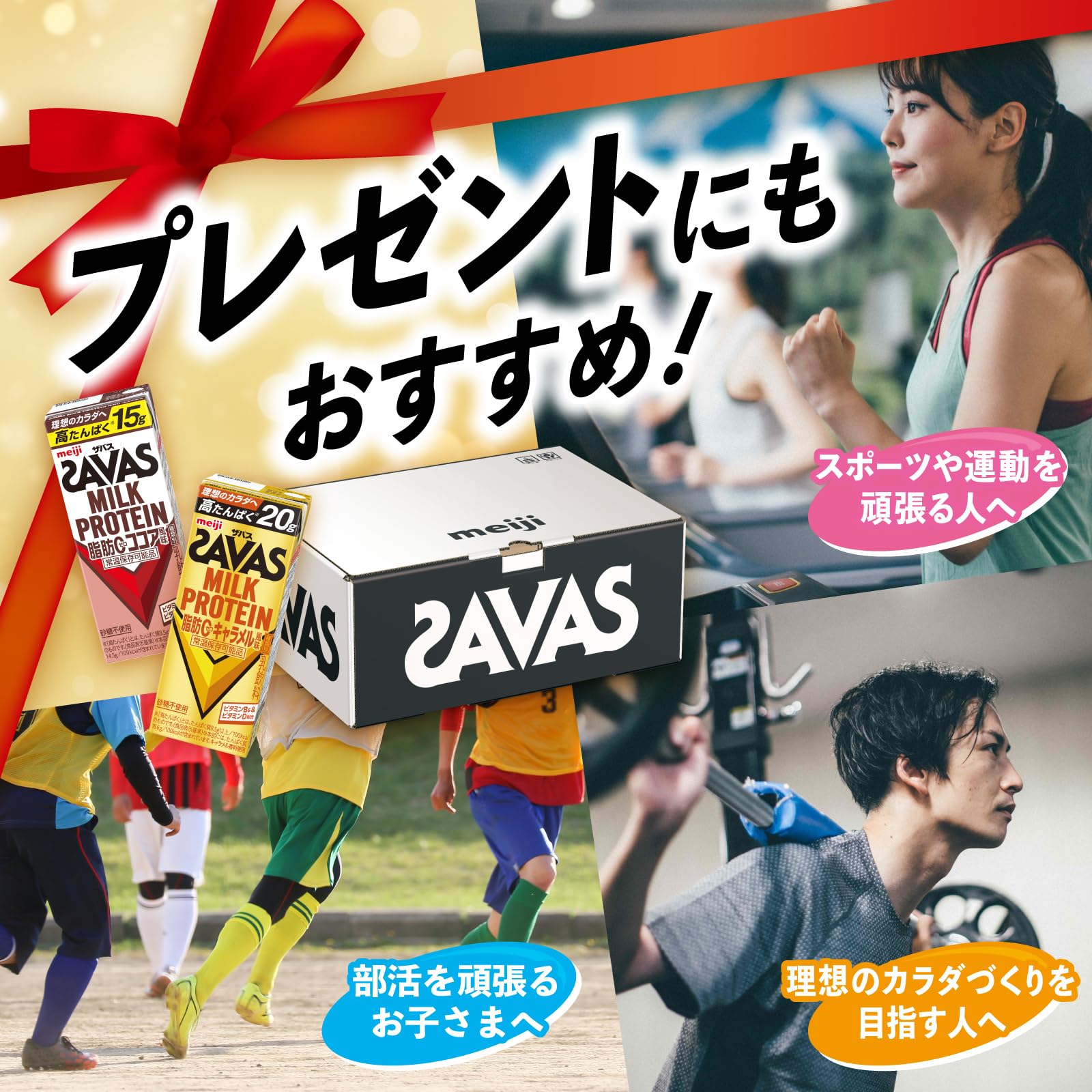 Amazon | SAVAS(ザバス) MILK PROTEIN 脂肪0 キャラメル風味 200ml×30