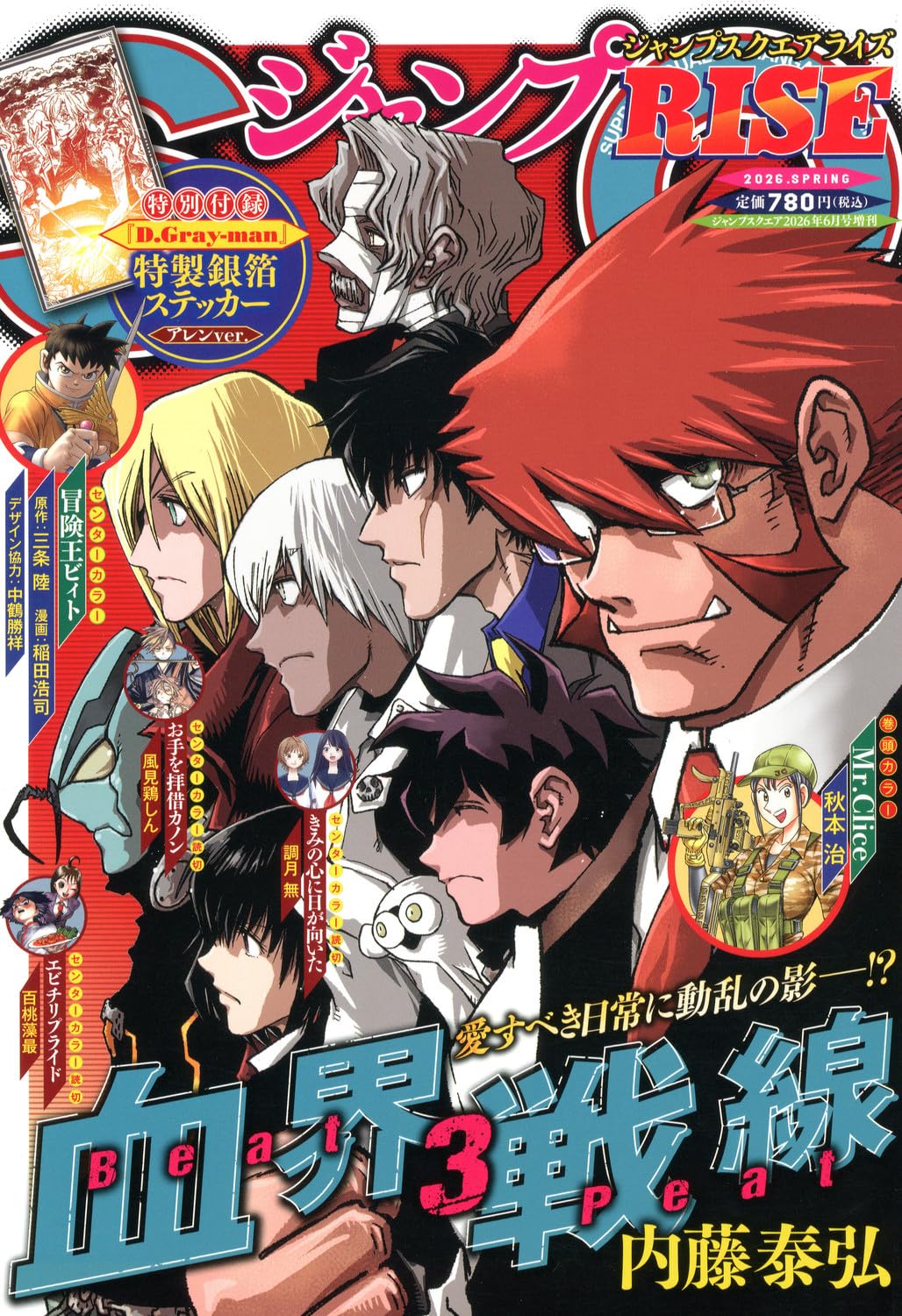 Amazon.co.jp: ジャンプSQ.編集部: 本、バイオグラフィー、最新