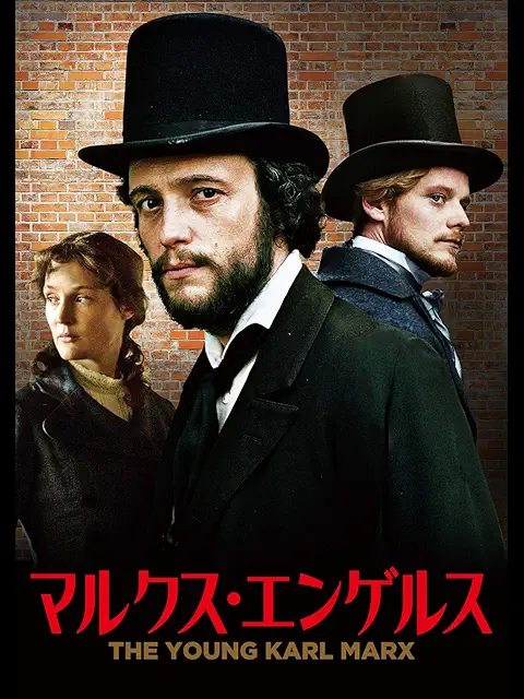 マルクス・エンゲルス