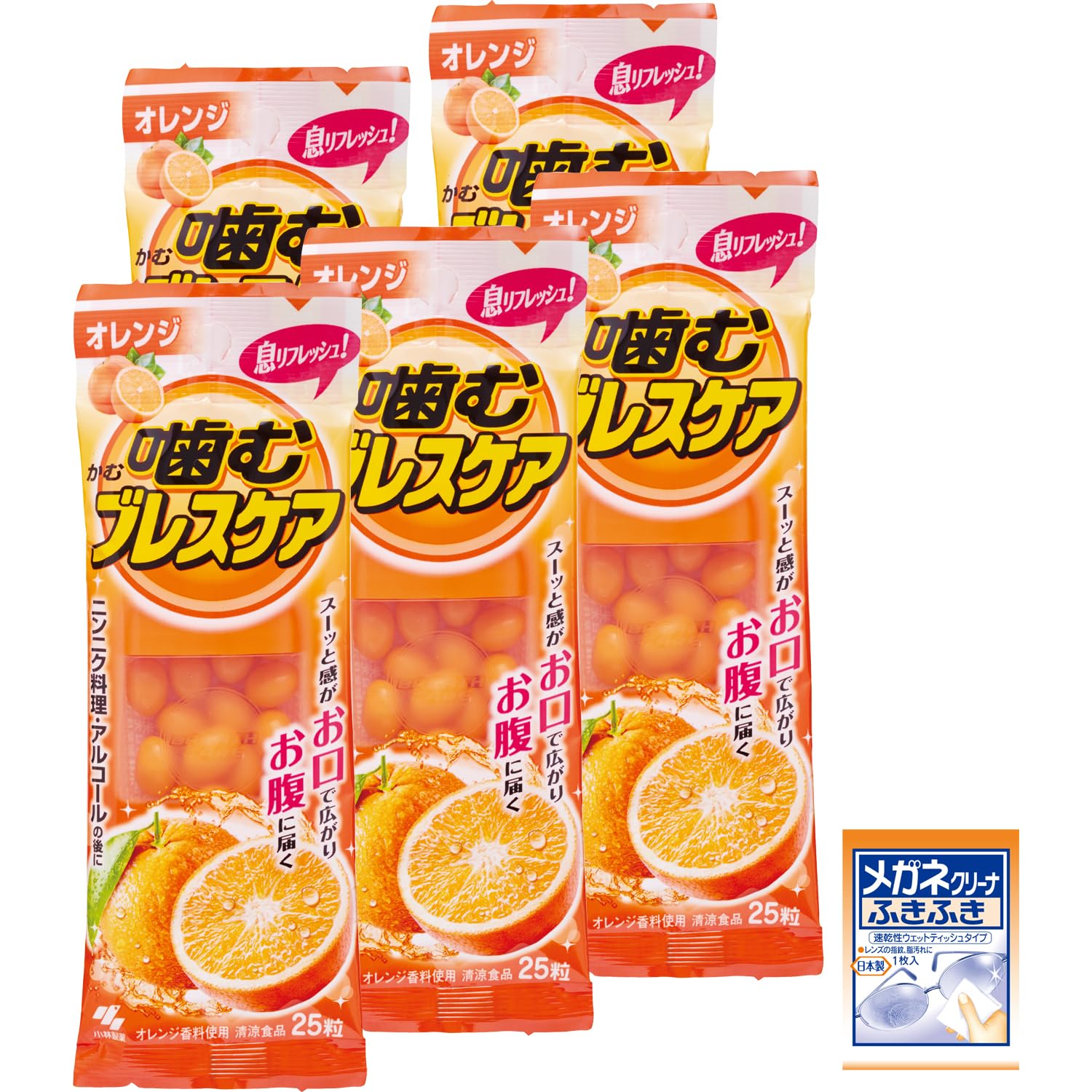 ブレスケア 【まとめ買い】噛む 息リフレッシュグミ オレンジ25粒×5個(おまけ付き) 【Amazon.co.jp限定】