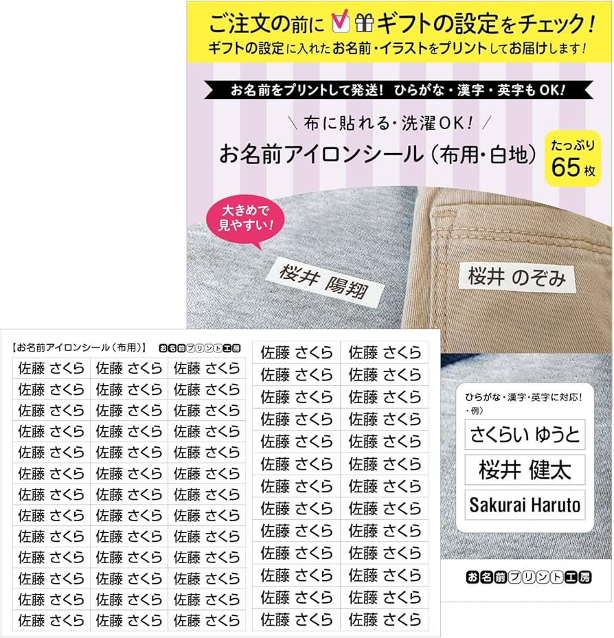 ゆう　アイロンプリントシール 全22種 転写シート アイロン プリント シール ラベル おしゃれ