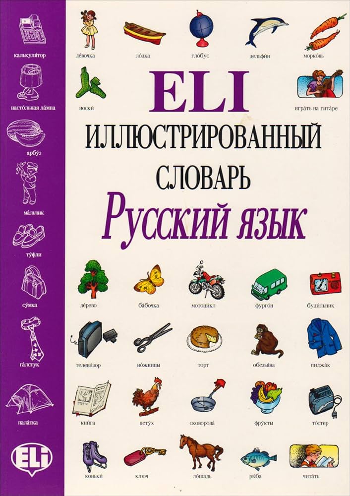 Renyi Picture Dictionary ロシア語と英語の絵辞典 Renyi Picture Dictionary ロシア語と英語の絵辞典 - メルカリ