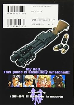 ●ブラックラグーン 第8話 掲載号 ●別冊付録 最終兵器彼女 ○ブラックラグーン 第8話 掲載号 ○別冊付録 最終兵器彼女