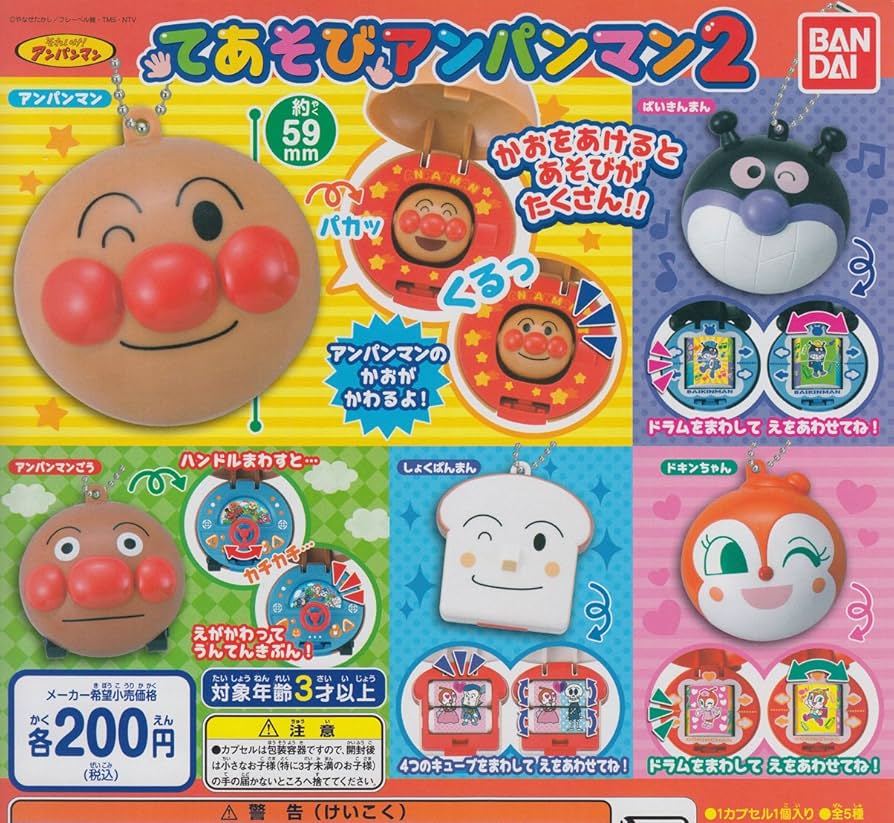 ●Fbk06BZ　それいけ!アンパンマン てあそびアンパンマン全6種 ○Fbk06BZ それいけ!アンパンマン てあそびアンパンマン全6種