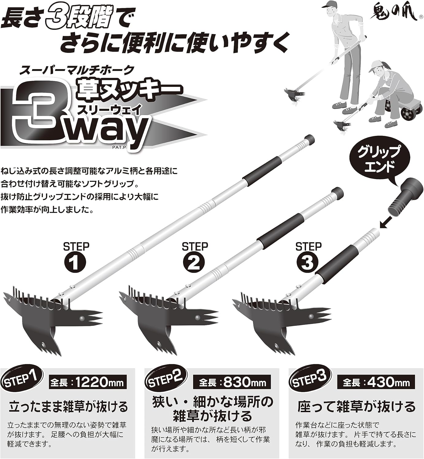 フジ鋼業(Fuji Kogyo) 3WAY 草ヌッキー スーパーマルチホーク 鬼の爪 長さ3段階調整 アルミ柄 4660003 草取り道具 雑草取り器具 雑草ブラシ 立ったまま 根こそぎ 草抜き フォーク レーキ 草取り機