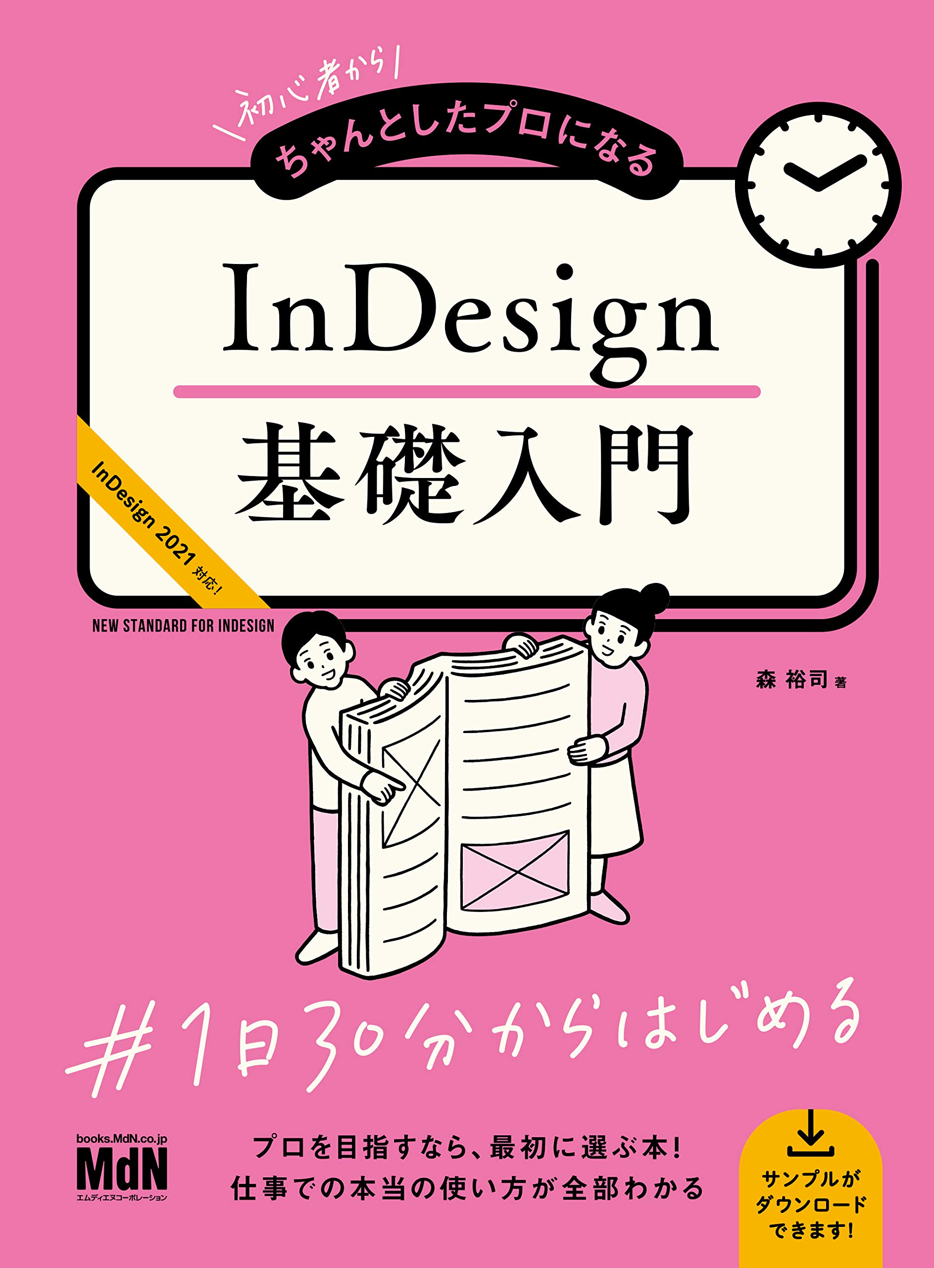 Amazon.co.jp: 森 裕司: 本、バイオグラフィー、最新アップデート