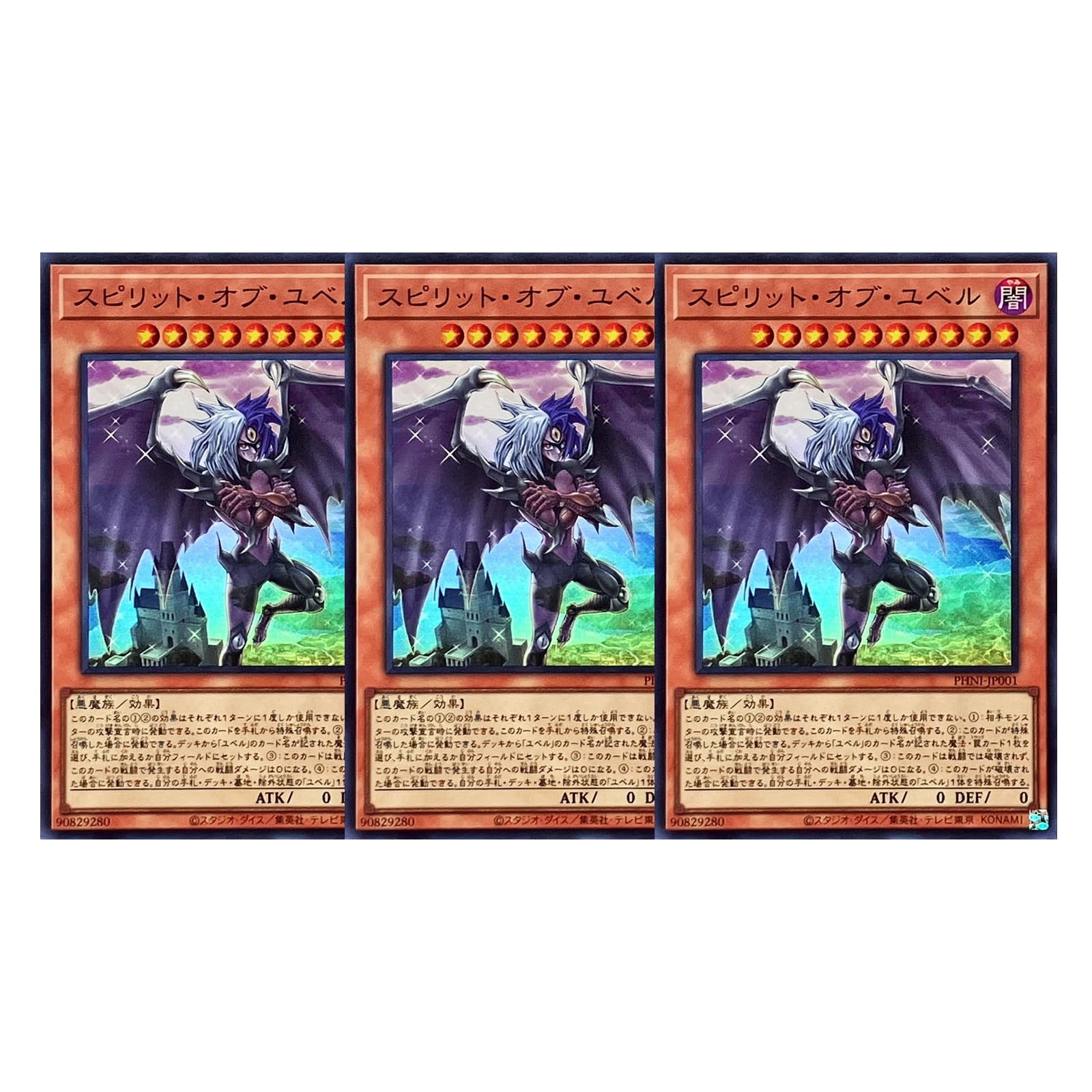 yuberu Amazon.co.jp: 【3枚セット】遊戯王カード PHNI-JP001 スピリット・オブ・ユベル(スーパーレア) PHNI PHANTOM  NIGHTMARE SR スーパー レア : ホビー