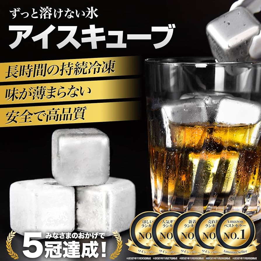 Amazon | SaintGraal(セイントグレイル) アイスキューブ 溶け
