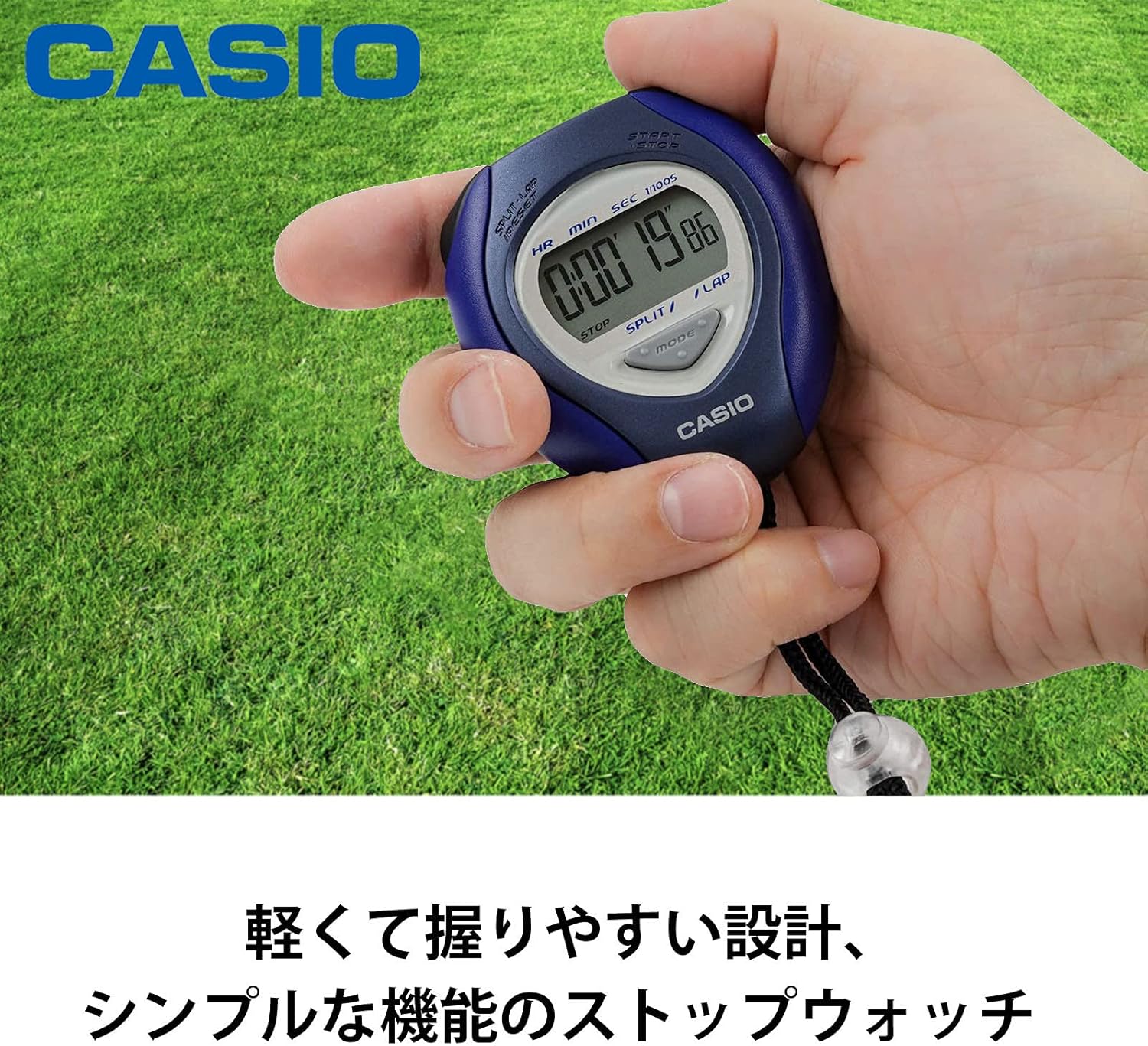 ストップウォッチ【丸山】