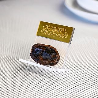 Ramadan Date Holder, Bismillah Islamic Calligraphy, Iftar Party, Ramadan Table Decoration, Eid Mubarak Gift (6 Pcs, Modern Design, Gold)