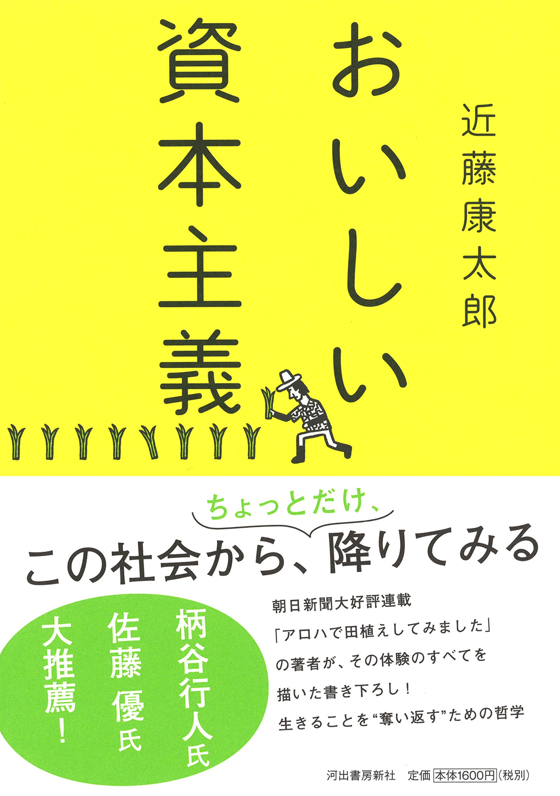 Amazon.co.jp: 近藤 康太郎: 本、バイオグラフィー、最新アップデート