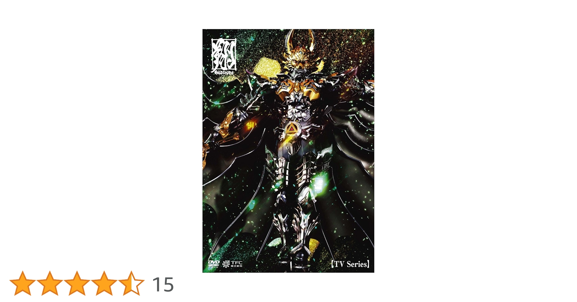 TVシリーズ 牙狼(GARO)-GOLD STORM-翔 DVD-BOX2: Amazon.ca