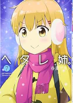 ヘタレちゃん 61m0K3R3aUL.jpg_BO30,255,255,