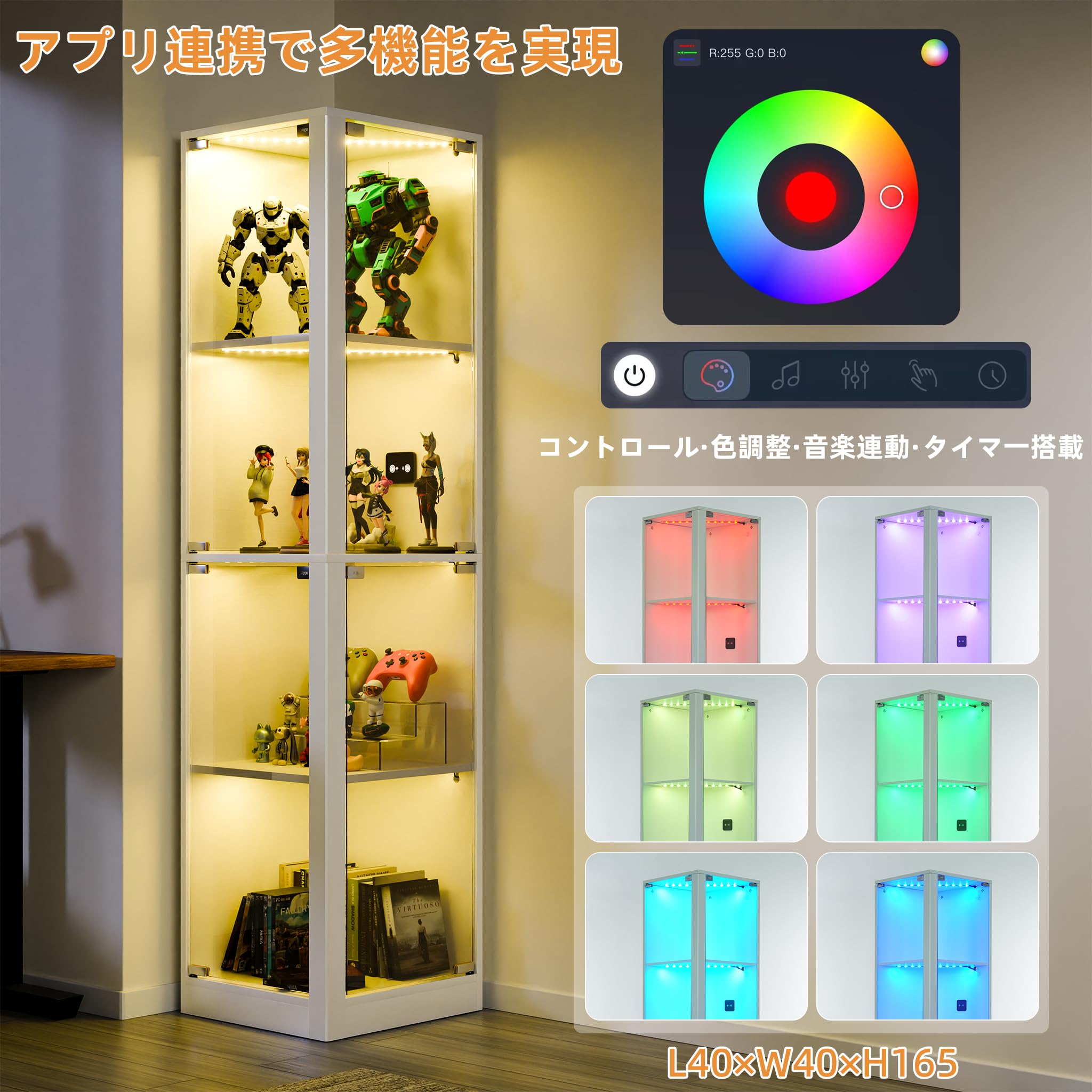 Amazon.co.jp: コレクションケース 幅40cm 奥行40cm 高さ165cm 4段