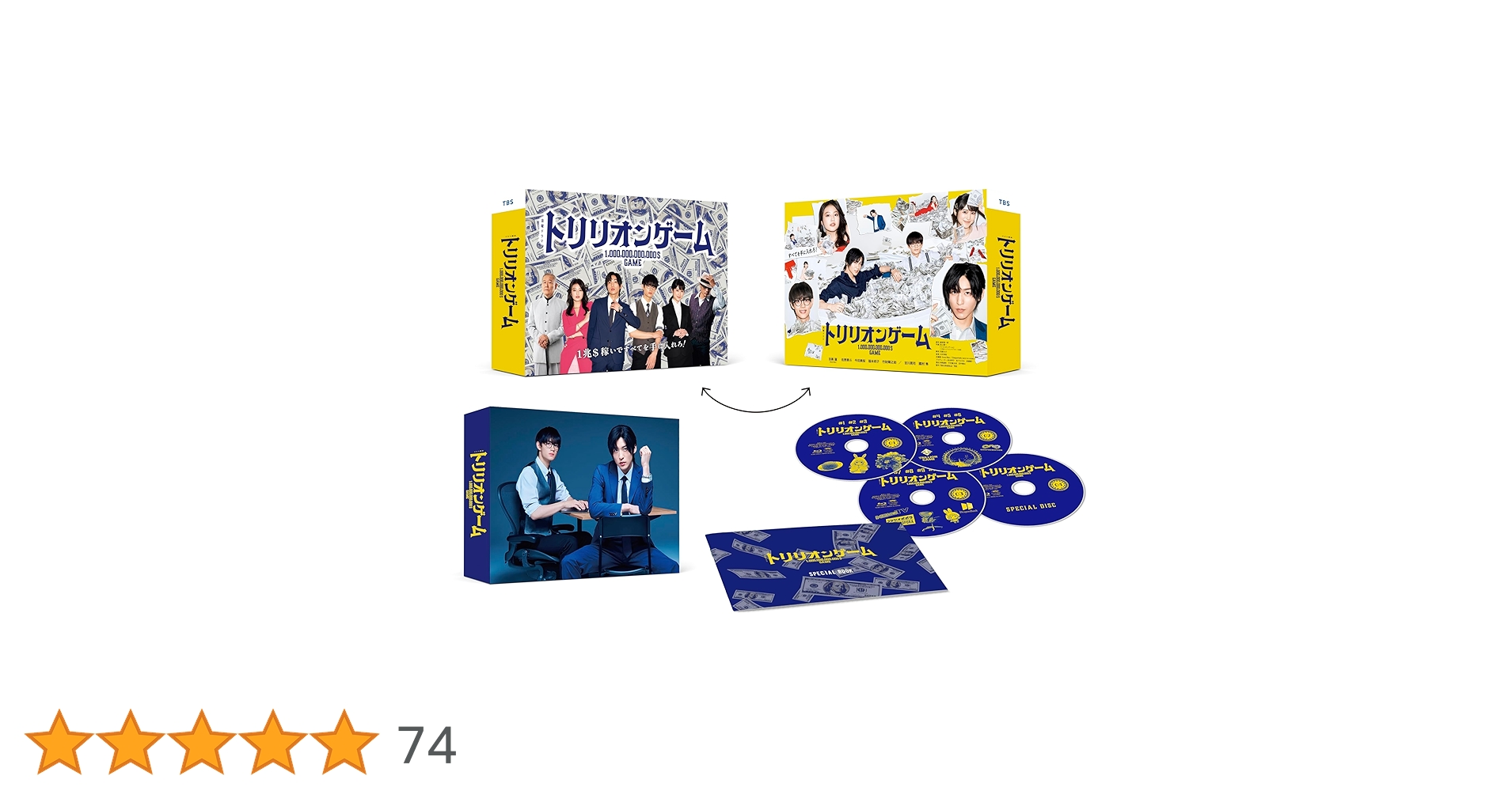 Amazon.co.jp: トリリオンゲーム Blu-ray BOX [Blu-ray] : 目黒