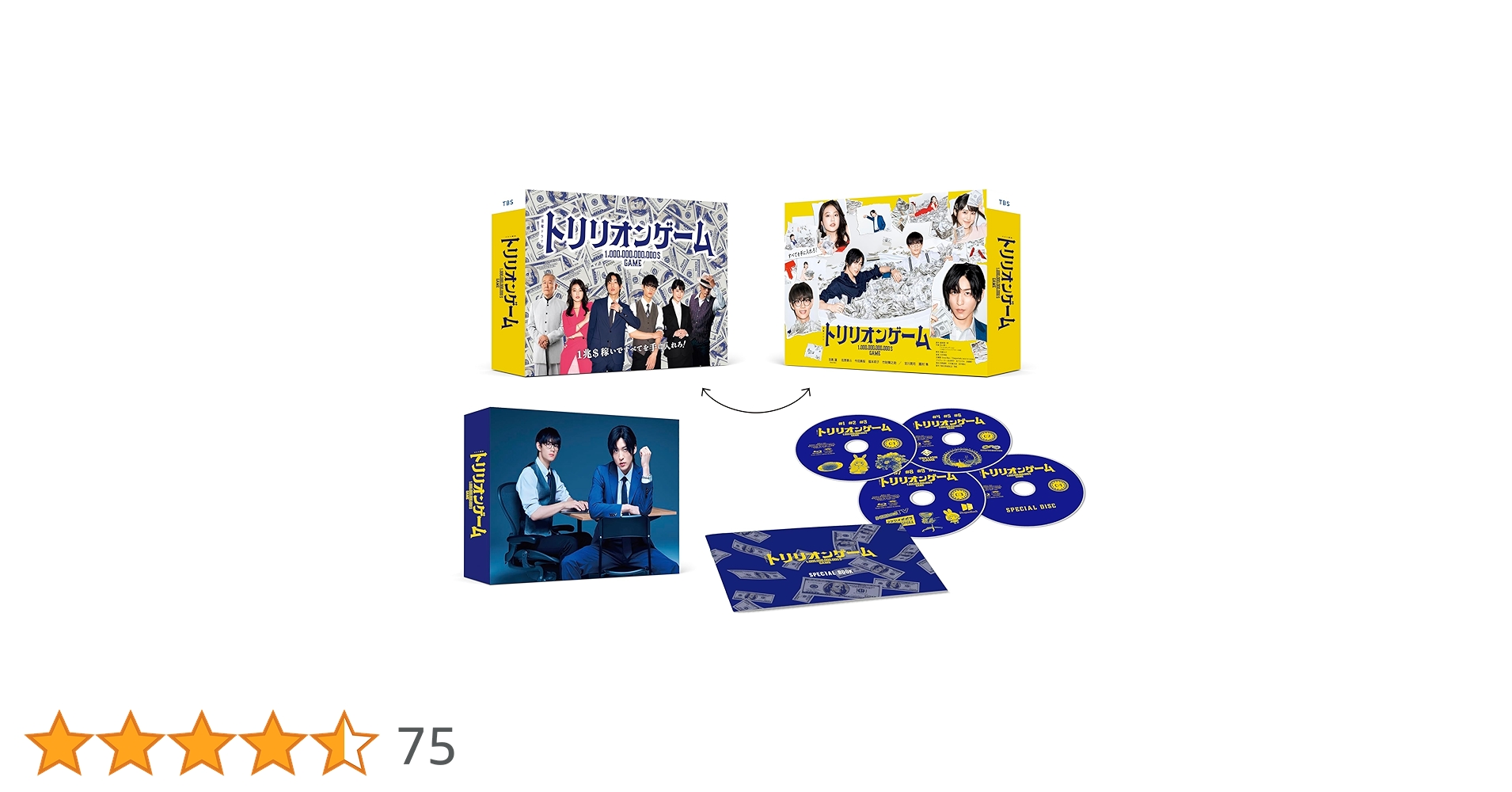 Amazon.co.jp: トリリオンゲーム Blu-ray BOX [Blu-ray] : 目黒蓮