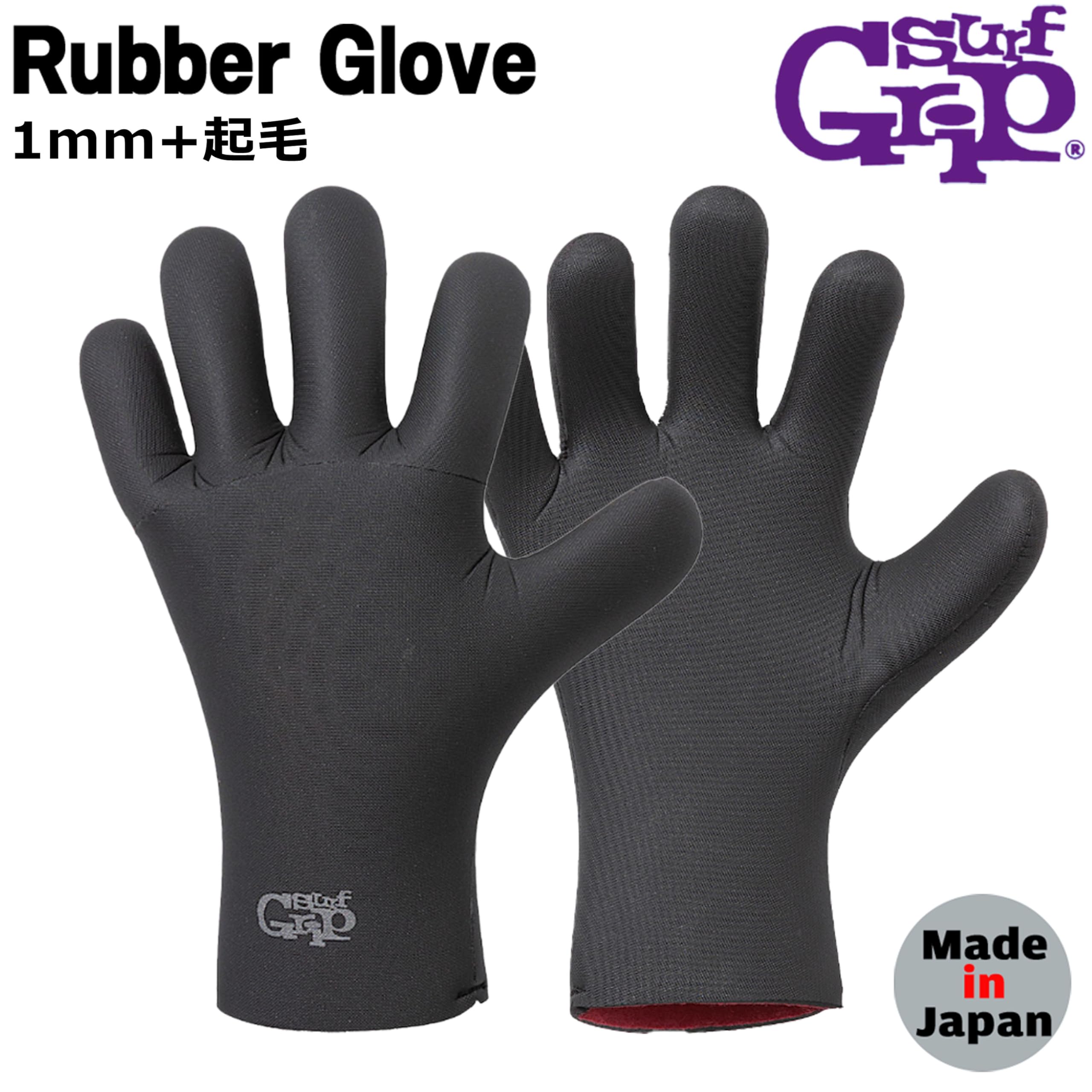 Amazon | サーフグリップ SURFGRIP RUBBER GLOVE 1mm L | SURFGRIP