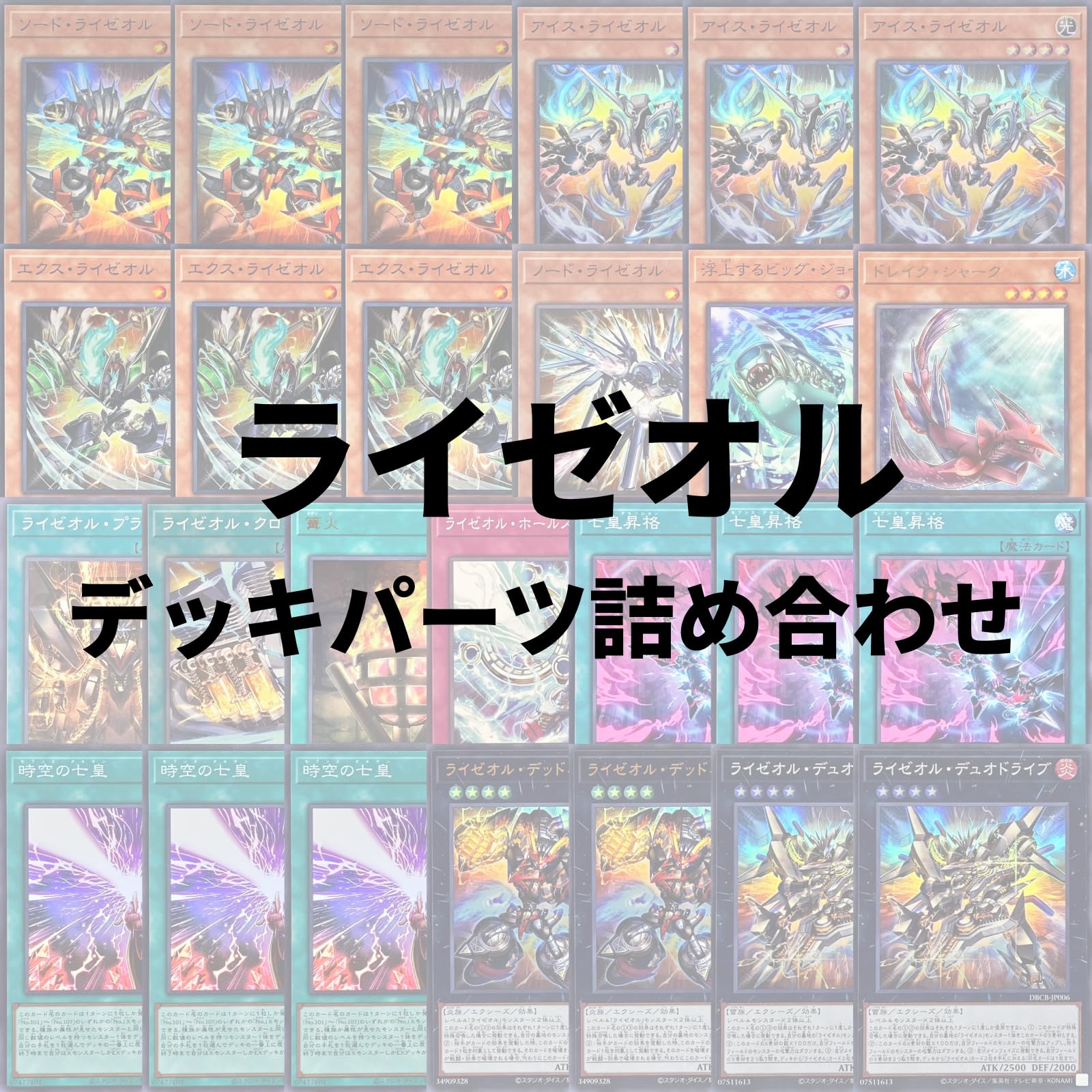 に*吉様 No－P.U.N.K. デッキパーツ　高レアリティ 81x8bbt8HsL.jpg