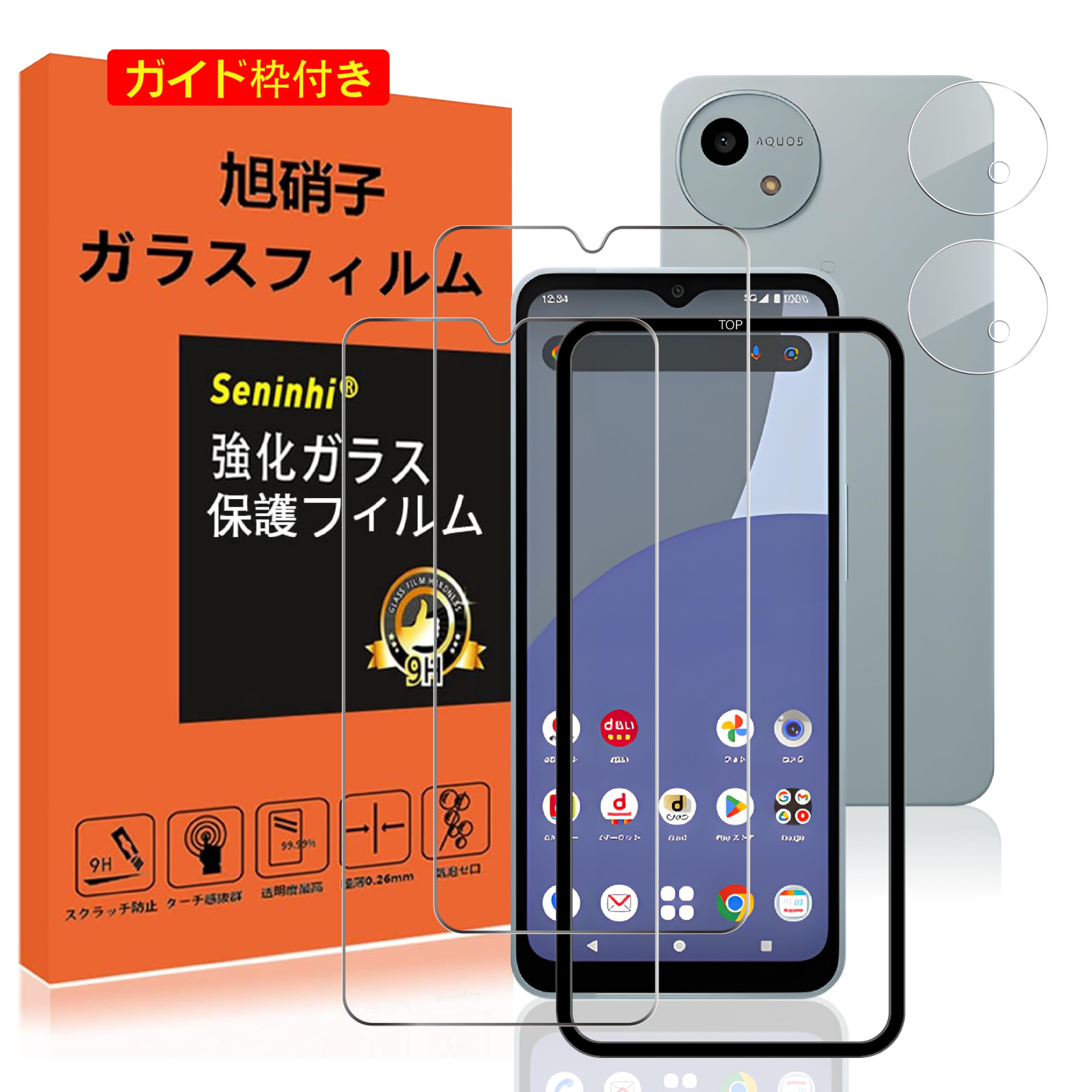 Amazon | 対応 AQUOS wish 4 ガラスフィルム レンズ保護フィルム