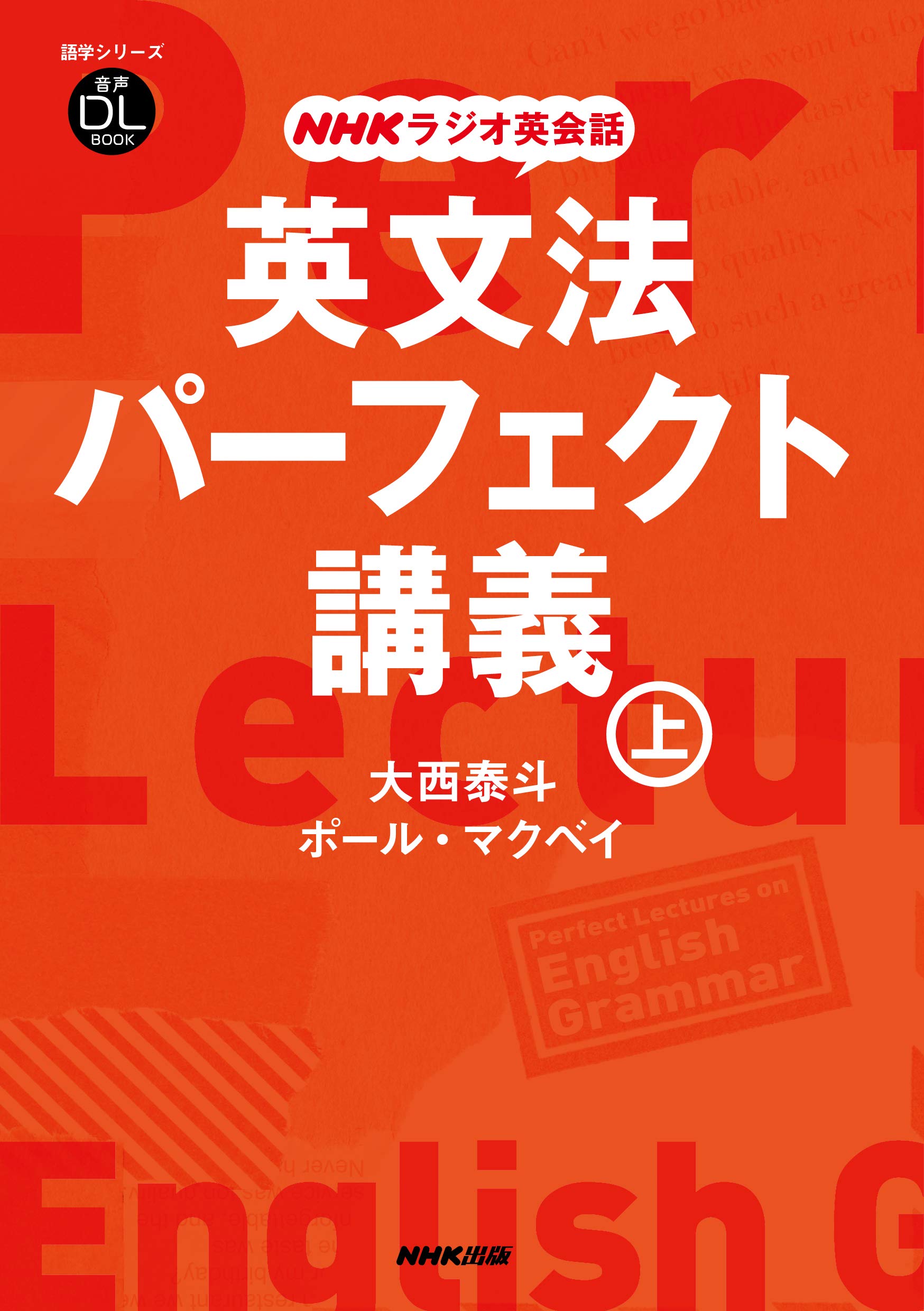 大西泰斗【オマケ6冊】NHKラジオ英会話 2018年度完全版【レア】生産終了品 Amazon.co.jp: 大西 泰斗: 本、バイオグラフィー、最新アップデート