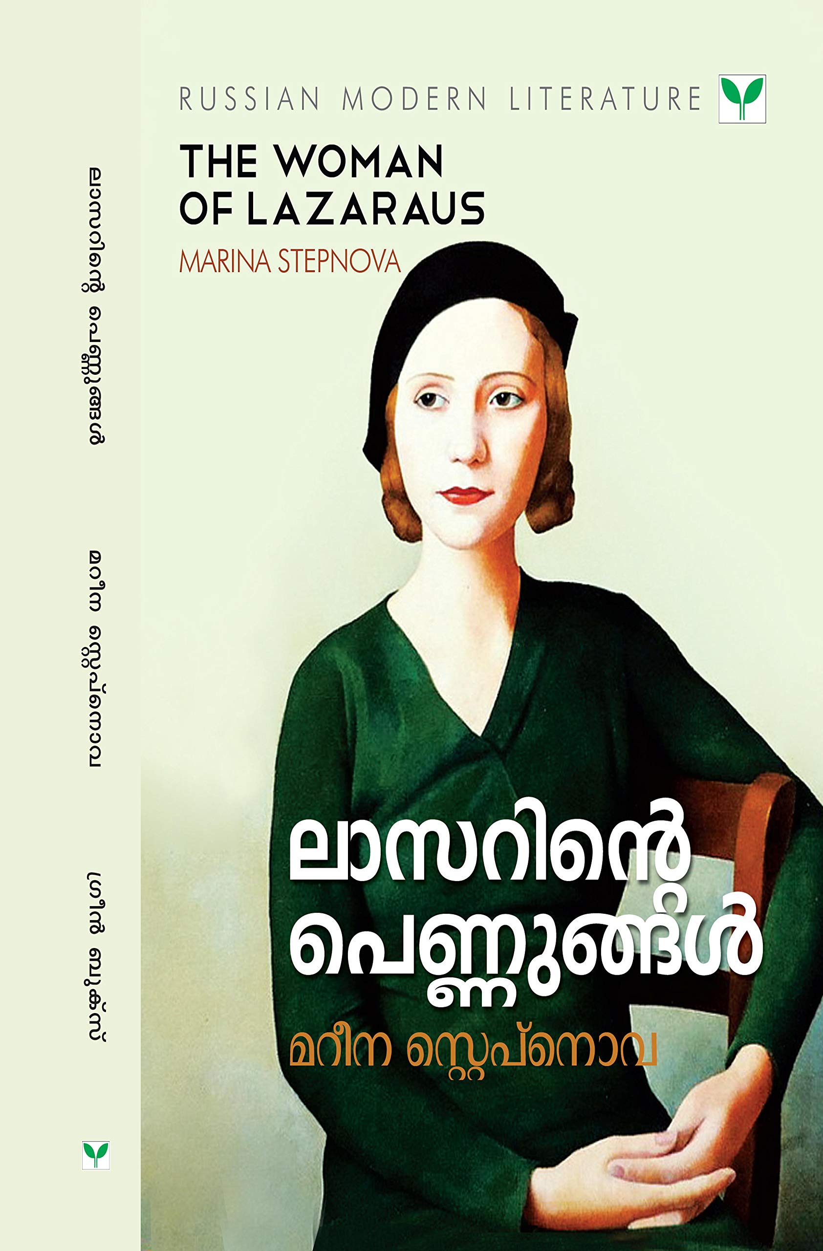 LAZARINTE PENNUNGAL Paperback – 1 January 2019