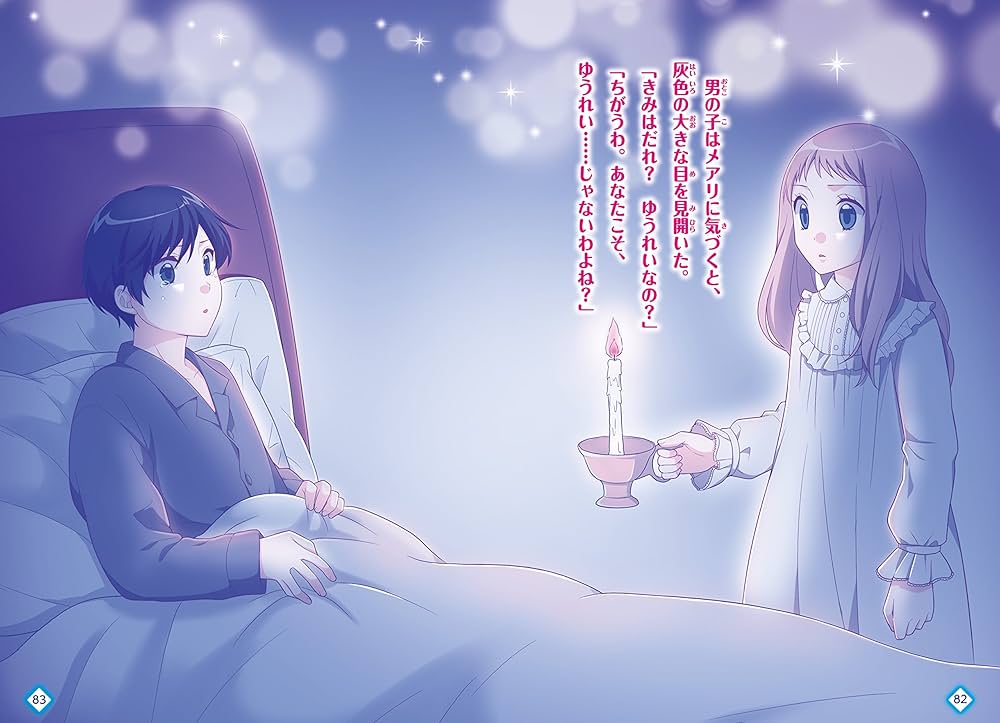 額絵　少女たちと花園　ファンタジー 額絵 少女たちと花園 ファンタジー Girls | Arquet