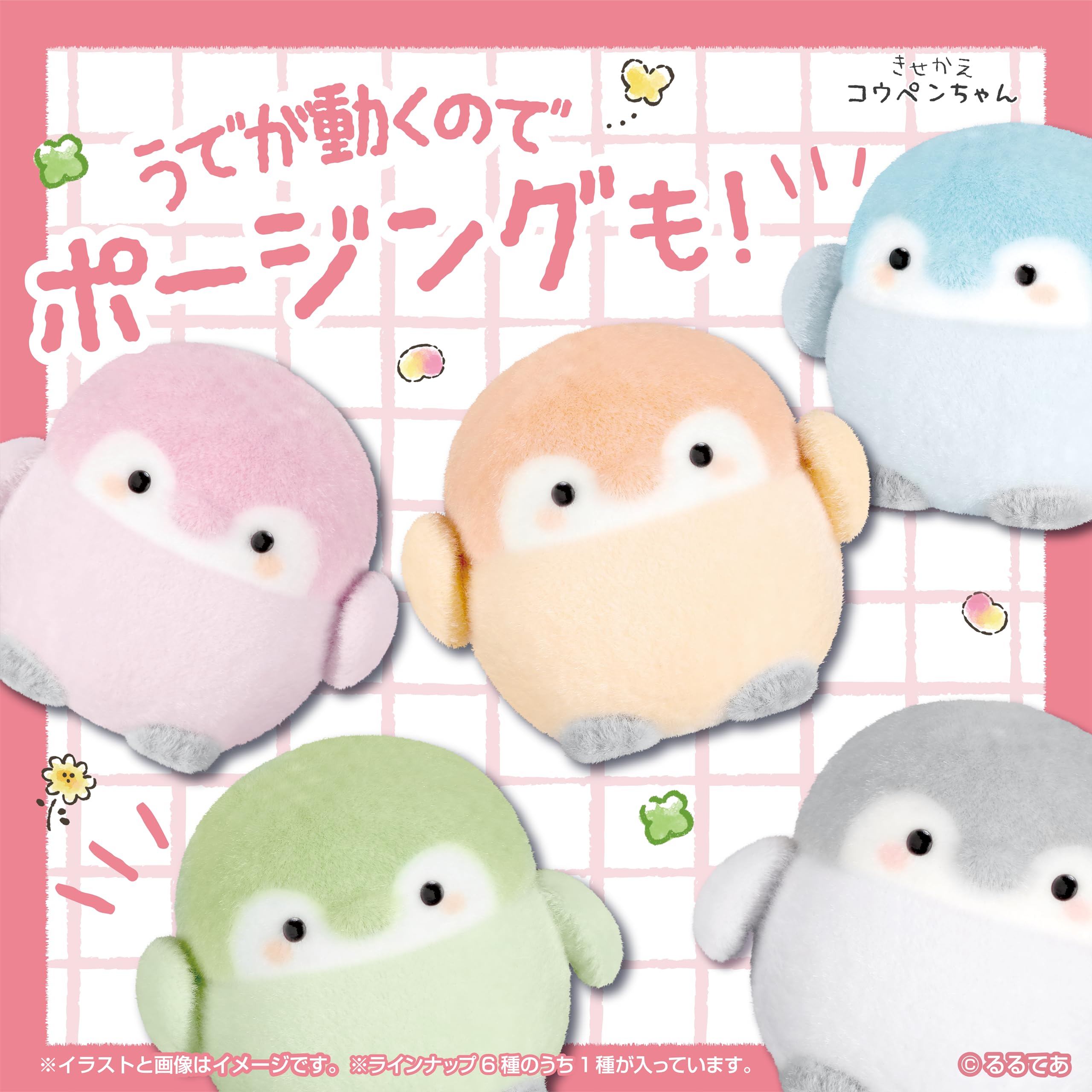 コウペンちゃんぬいぐるみお茶コンビセット コウペンちゃんぬいぐるみお茶コンビセット きせかえコウペンちゃん