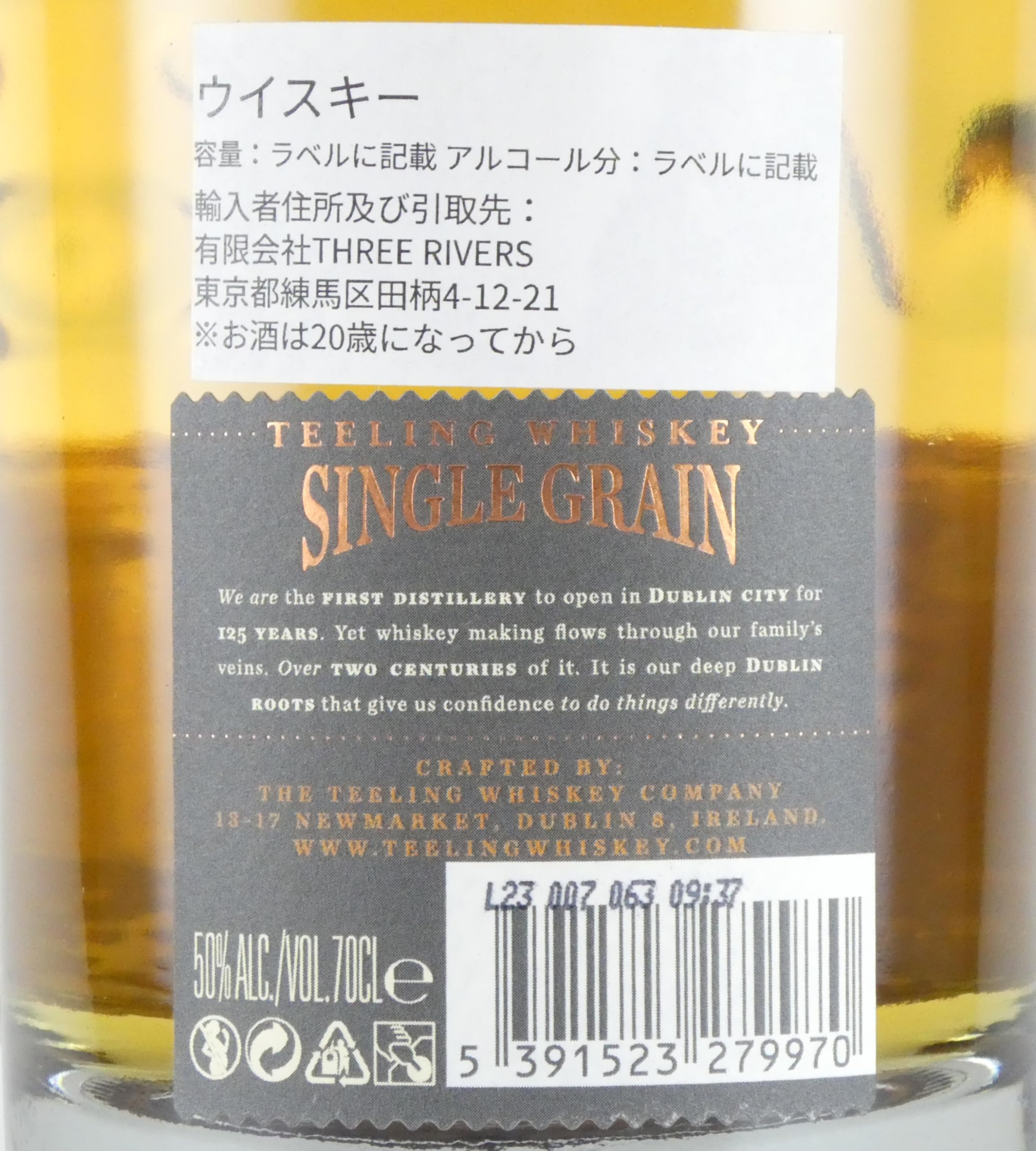 Amazon.co.jp: ティーリング ウイスキー 15年 シングルグレーン