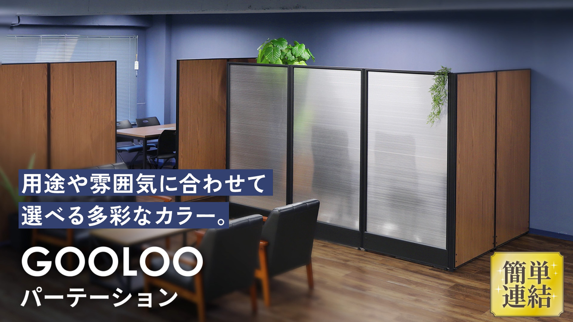 Amazon.co.jp: パーテーション 間仕切り ついたて 衝立 オフィス