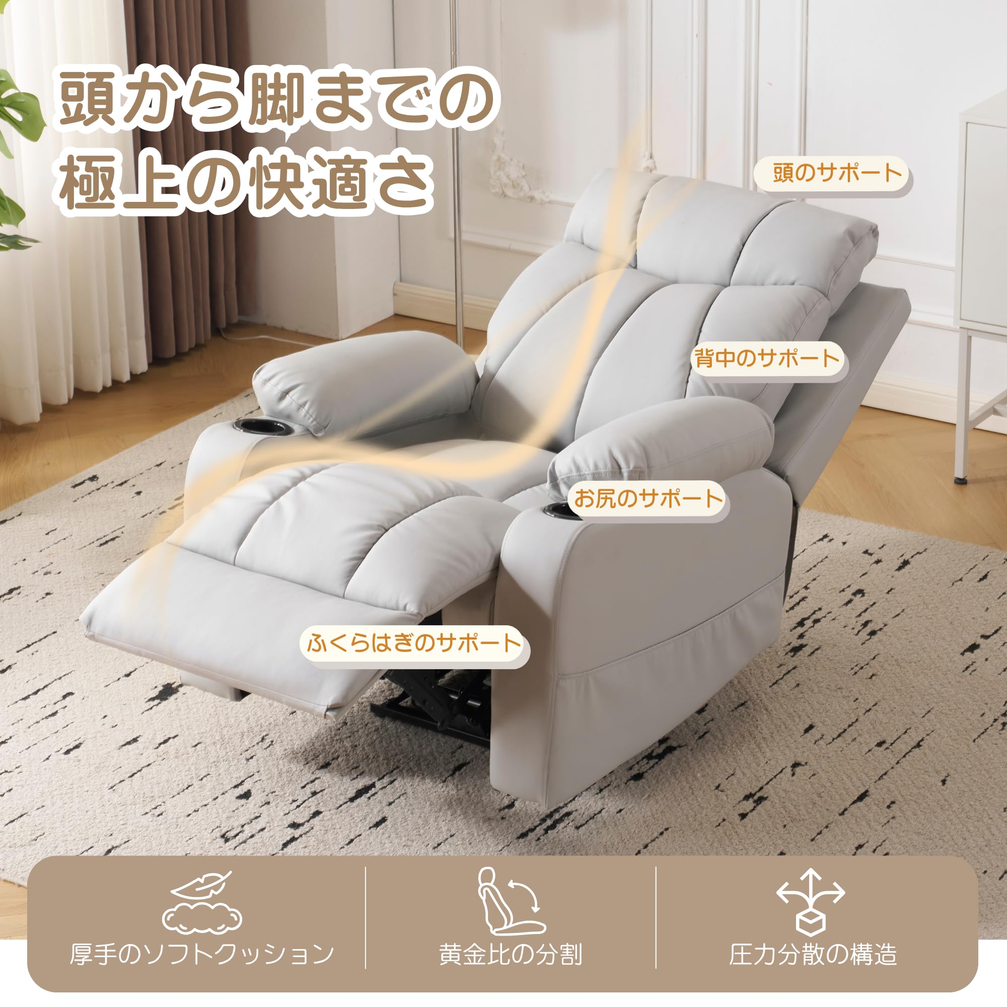 Amazon｜リクライニングソファー 電動ソファ 1人掛け 110°-165°無段階