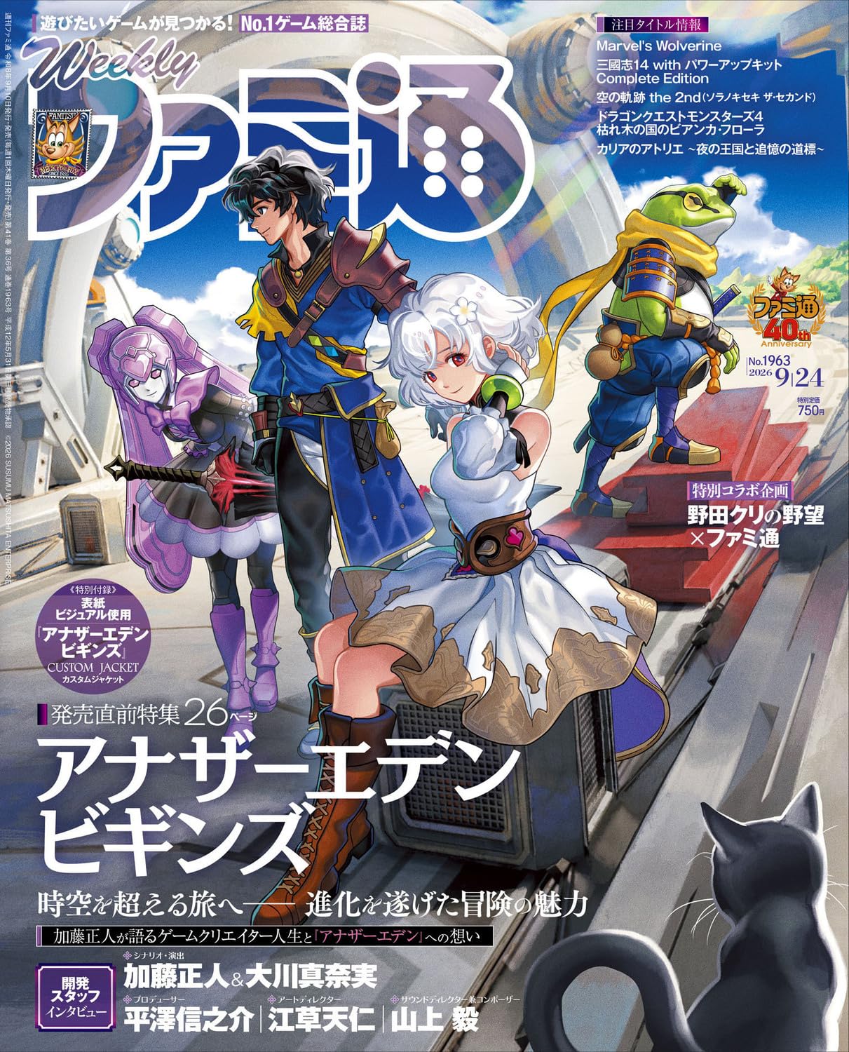Amazon.co.jp: 週刊ファミ通編集部: 本、バイオグラフィー、最新