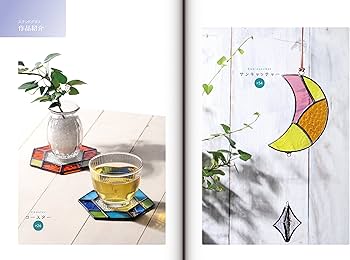 はじめてのステンドグラス | 齋藤万友美(ステンドグラス卯月